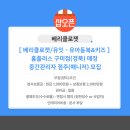 베리클로젯홈플러스 이미지