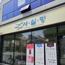 무전대로 | 통영 빙수 맛집 <사실빙 통영무전북신점> 망고 실타래 빙수 솔직 후기