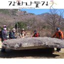 고인돌탐방길 이미지