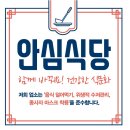 우리동네식당 이미지