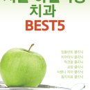 강북연세치과의원 이미지