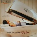 힐링수 바이오포톤 이미지