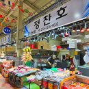 외포호