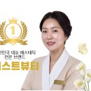 문 에스테틱 - 강남구 | 문 에스테틱