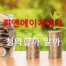 피엔에이치 이미지