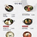 하늘천숯불갈비(목포점) | [목포맛집]하늘천숯불갈비 목포점 대표 메뉴, 식사류 솔직후기/목포 갈비 맛집 추천