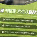형사이혼전문변호사백영호법률사무소와 함께하는 새로운 시작 🌟
