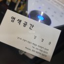 염색공간 이미지