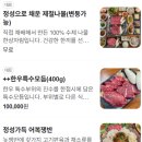 소마당한우 네이버블로그
