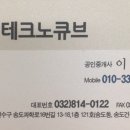 송도큐브 공인중개사사무소 이미지