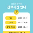 매일튼튼의원 이미지