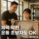 킬러바디짐 이미지