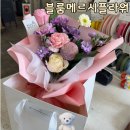 [경기부천시원미구/상동] &#34;블룸메르시플라워&#34; 상동역 꽃집