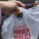 죠스떡볶이 일산웨스턴돔점 이미지