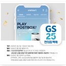 GS THE FRESH 안양호계점 | GS25 편의점택배 달인의 GS포스트박스 앱활용법!