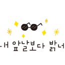 원동세차 이미지