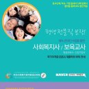 사회복지사 2급,보육교사2급,평생교육사2급 자격증에 관한 안내드립니다. 이미지