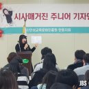 인성교육문화진흥원안동지회