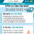 면역력 낮고 혈당 조절 중요한 당뇨인의 여름철 수칙 이미지