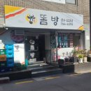 똠방한우