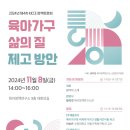 (주)삶의질연구소 이미지