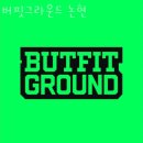 논현1-223 | 논현동헬스 버핏그라운드 논현 가격 후기