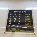 오로지냉면 이미지
