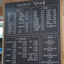 중화요리김사부