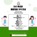 365류내과의원 이미지