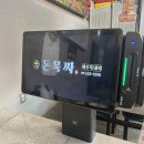 고기묵짜 | 범일동 고기집 돈묵짜 점심특선 먹어 본 후기