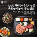 연어&육회천국 이미지