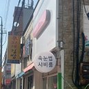 샤비룸