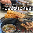 흑돼지마을 - 서초구 마방로10길 54-9 | 동편마을 신상 고깃집 흑돼지 삼겹살 내돈내산 후기