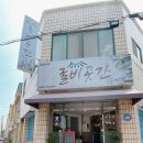 굴비곳간 이미지