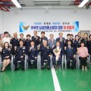 추부면소방서 굿모닝충청
