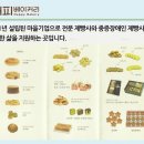 해피베이커리 이미지