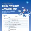 지역공공정책연구원 이미지