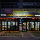 홍길동고기집