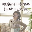 선유도한의원 이미지