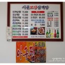 시골보양삼계탕