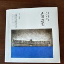 시호재 이미지