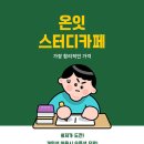 민우빌딩 화장실 | 공유오피스 온잇 공유오피스&amp;스터디카페 부개점 인천 부평구 부개동 가격 비용 월세 후기 추천
