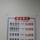 원조봉순게장 이미지