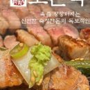 고반식당김해 이미지