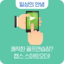 골프존파크클럽라운지