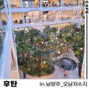 남양주 대형 신상 카페 후탄 저수지 뷰와 함께 즐기는 힐링