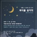 북티풀