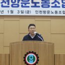해양공사노동조합 | [인천항의 영웅들] &#34;현장이 말하는 항만의 미래, 최두영 인천항운노동조합 위원장의 목소리로 듣다&#34;