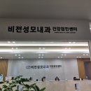 비전성모내과의원 이미지