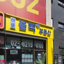 휘경공인중개사사무소 이미지